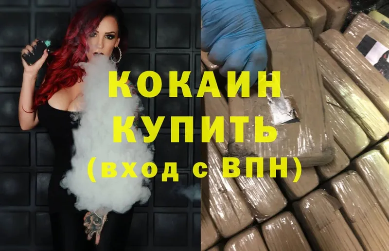 Cocaine Перу  KRAKEN ссылки  Видное 