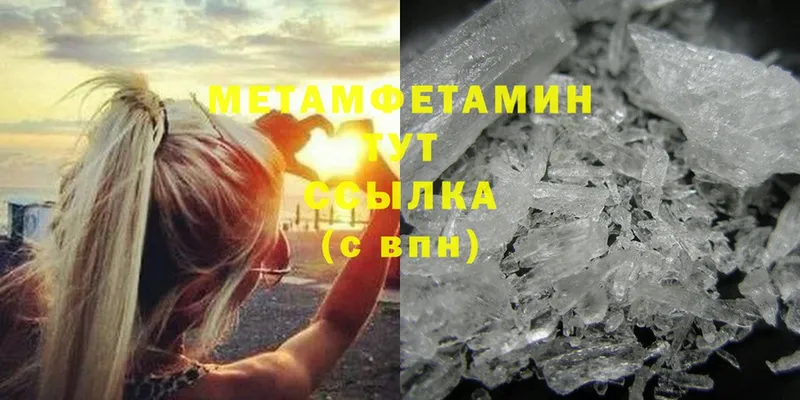 где можно купить наркотик  Видное  Первитин Methamphetamine 